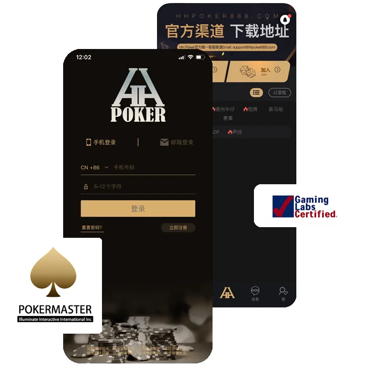 HHpoker俱乐部微信App界面预览，德州扑克俱乐部